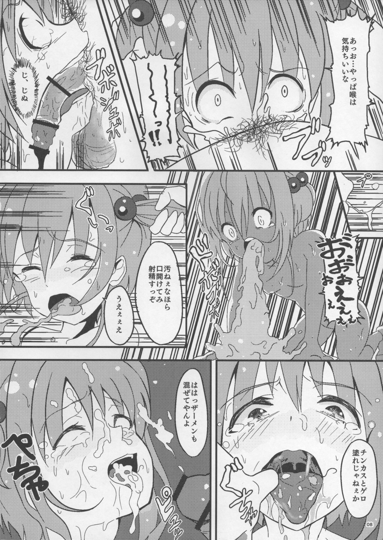 (COMIC1☆10) [ぱいんとさいず (ヴァニラコーク、TKS)] SAKURA BREAK ～悪夢の海外拉致監禁～ (カードキャプターさくら)