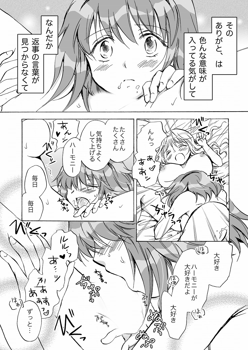 [peachpulsar (みら)] きゅーてぃーびーすと完全版 [DL版]