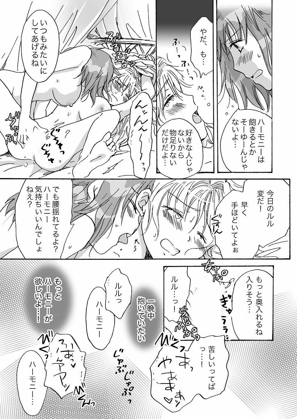 [peachpulsar (みら)] きゅーてぃーびーすと完全版 [DL版]
