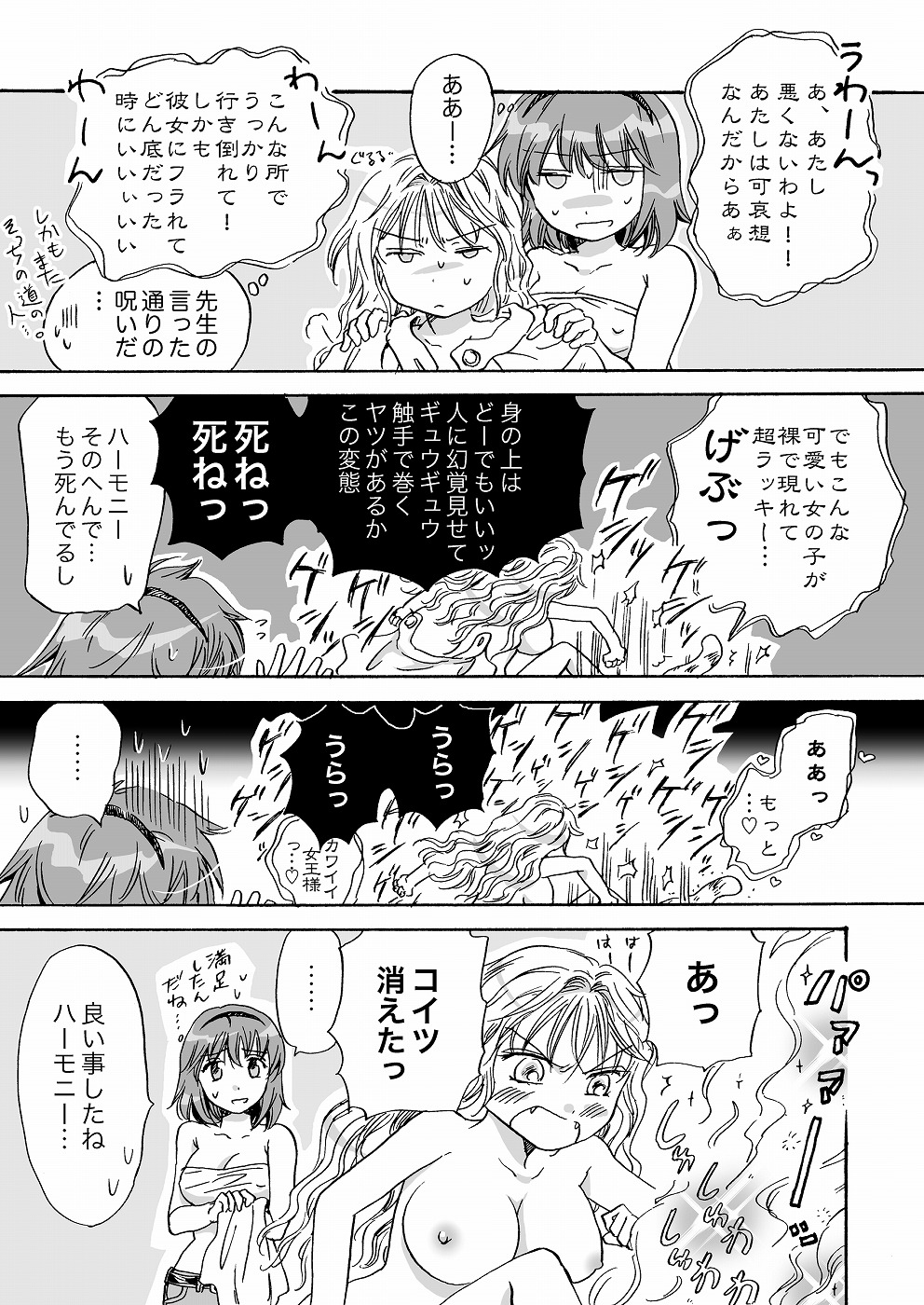 [peachpulsar (みら)] きゅーてぃーびーすと完全版 [DL版]