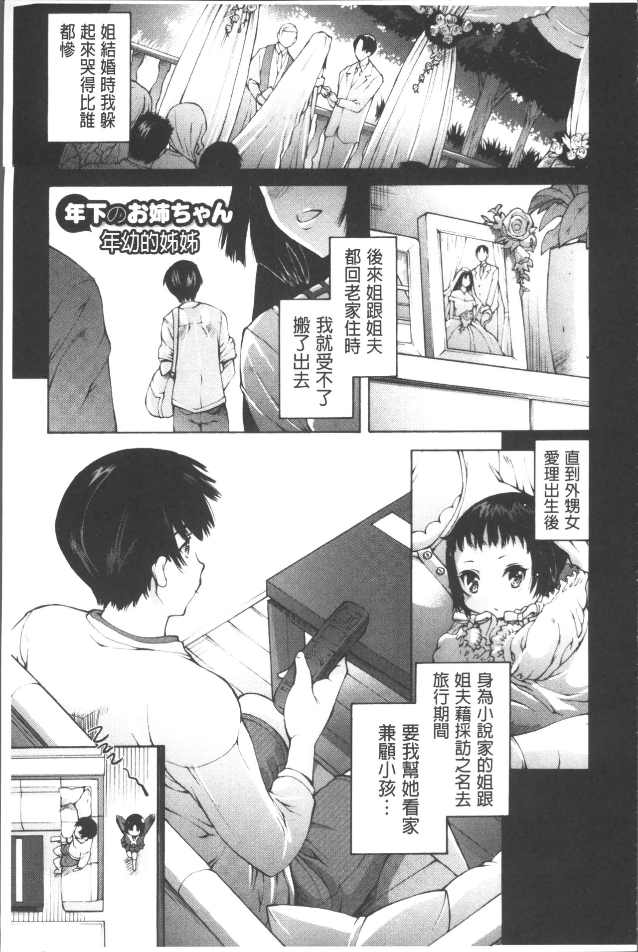 [秋月ひろずみ] お兄ちゃんもう我慢できないから! [中国翻訳]