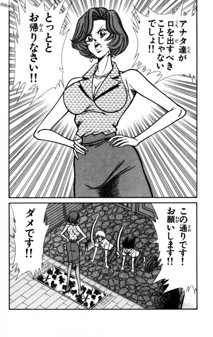 [乾はるか] 悩殺！パンティ教師乱丸 11