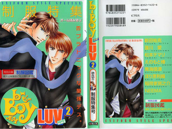 B-BOY LUV 02 制服特集 B-BOY LUV 02 制服特集