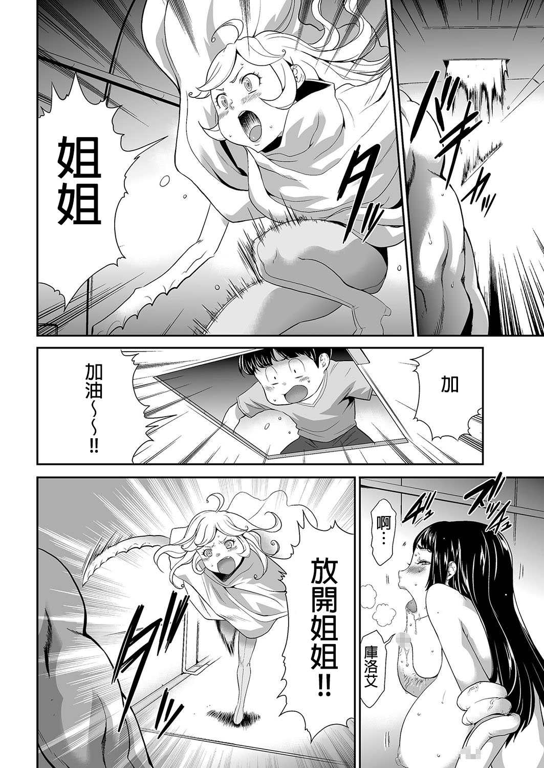 [香月りお] 侵蝕のデスサイズ 第5話 肉色の怪物 (COMIC クリベロン 2018年3月号 Vol.65) [中国翻訳]