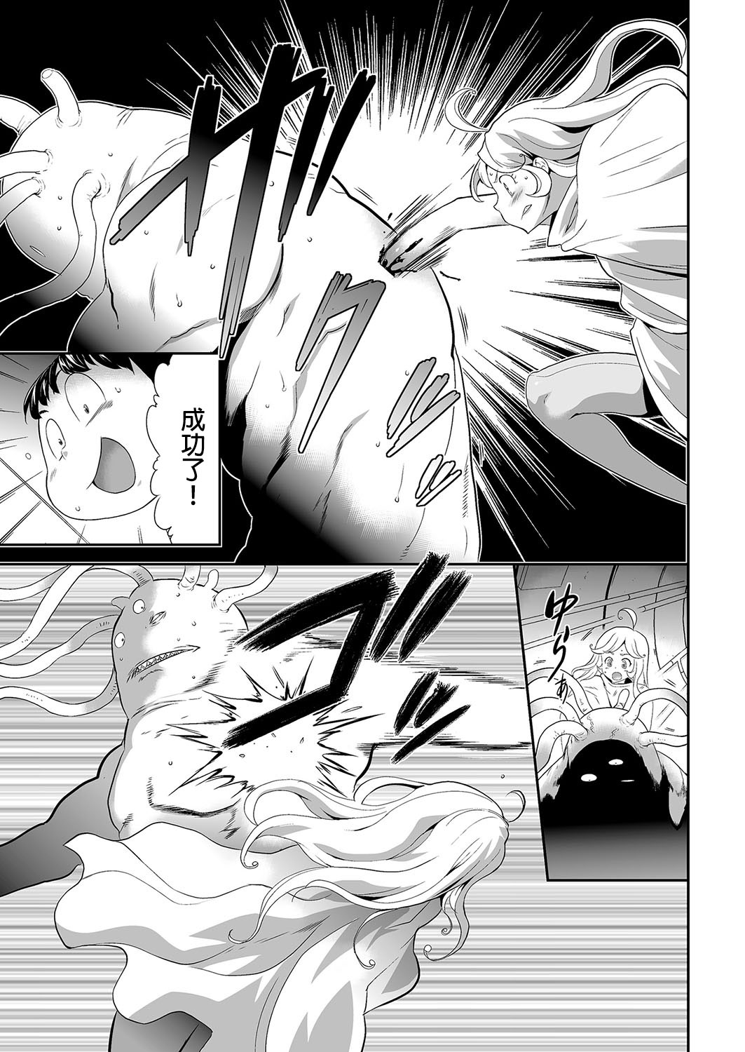 [香月りお] 侵蝕のデスサイズ 第5話 肉色の怪物 (COMIC クリベロン 2018年3月号 Vol.65) [中国翻訳]