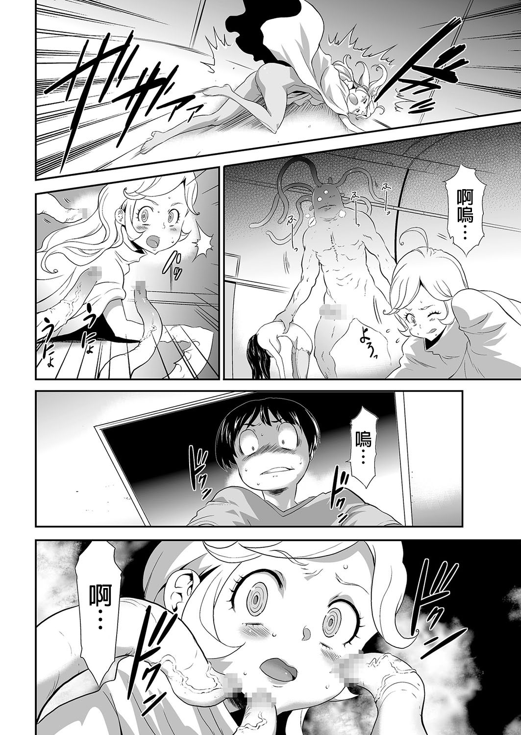 [香月りお] 侵蝕のデスサイズ 第5話 肉色の怪物 (COMIC クリベロン 2018年3月号 Vol.65) [中国翻訳]