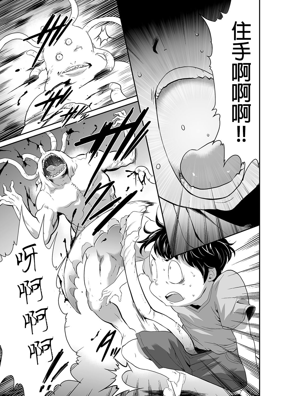[香月りお] 侵蝕のデスサイズ 第5話 肉色の怪物 (COMIC クリベロン 2018年3月号 Vol.65) [中国翻訳]