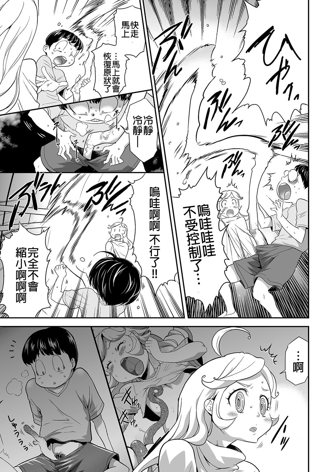 [香月りお] 侵蝕のデスサイズ 第5話 肉色の怪物 (COMIC クリベロン 2018年3月号 Vol.65) [中国翻訳]