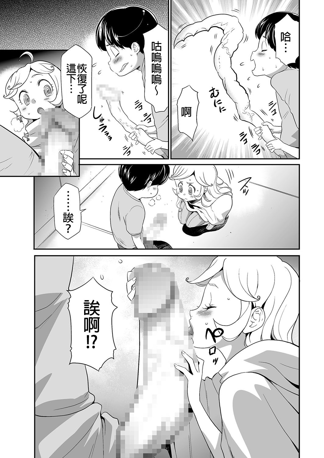 [香月りお] 侵蝕のデスサイズ 第5話 肉色の怪物 (COMIC クリベロン 2018年3月号 Vol.65) [中国翻訳]