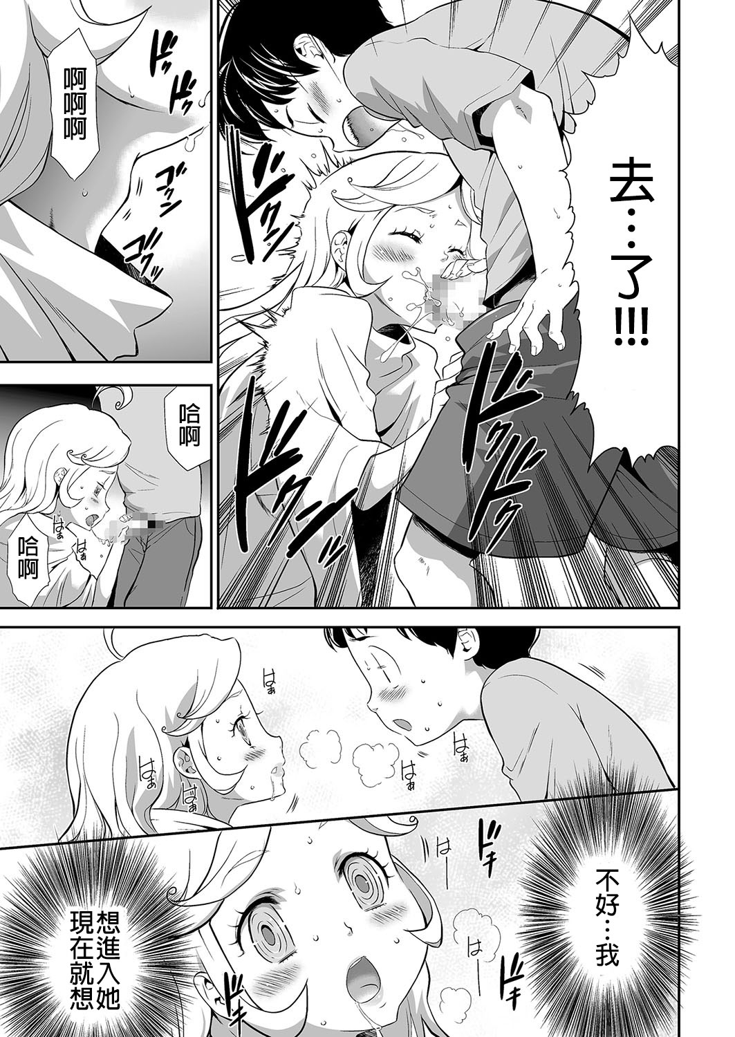 [香月りお] 侵蝕のデスサイズ 第5話 肉色の怪物 (COMIC クリベロン 2018年3月号 Vol.65) [中国翻訳]