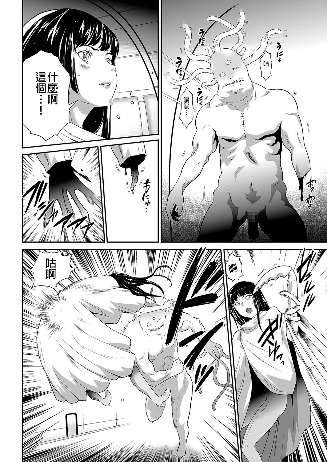[香月りお] 侵蝕のデスサイズ 第5話 肉色の怪物 (COMIC クリベロン 2018年3月号 Vol.65) [中国翻訳]