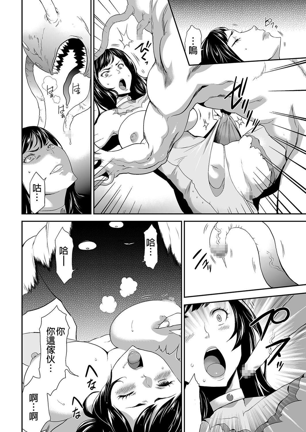 [香月りお] 侵蝕のデスサイズ 第5話 肉色の怪物 (COMIC クリベロン 2018年3月号 Vol.65) [中国翻訳]