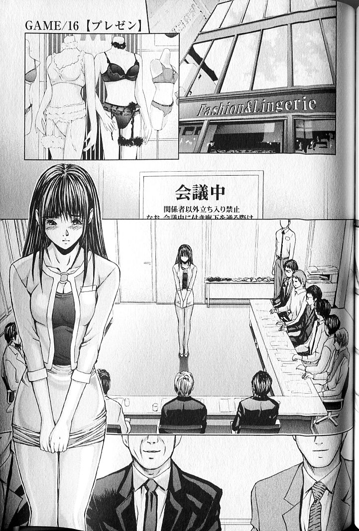 [安達拓実] クインズゲーム2