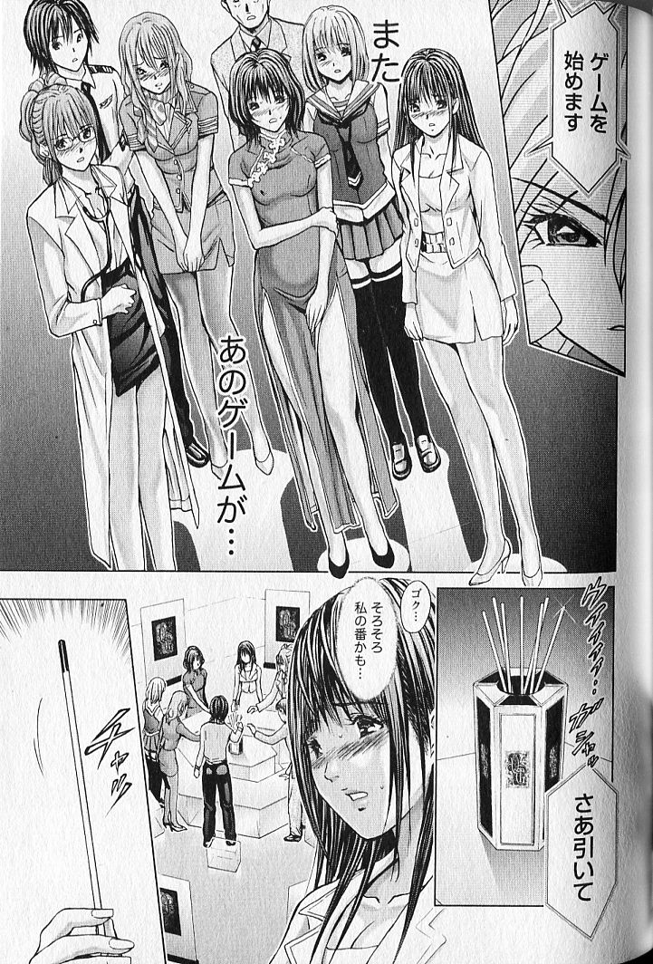 [安達拓実] クインズゲーム2