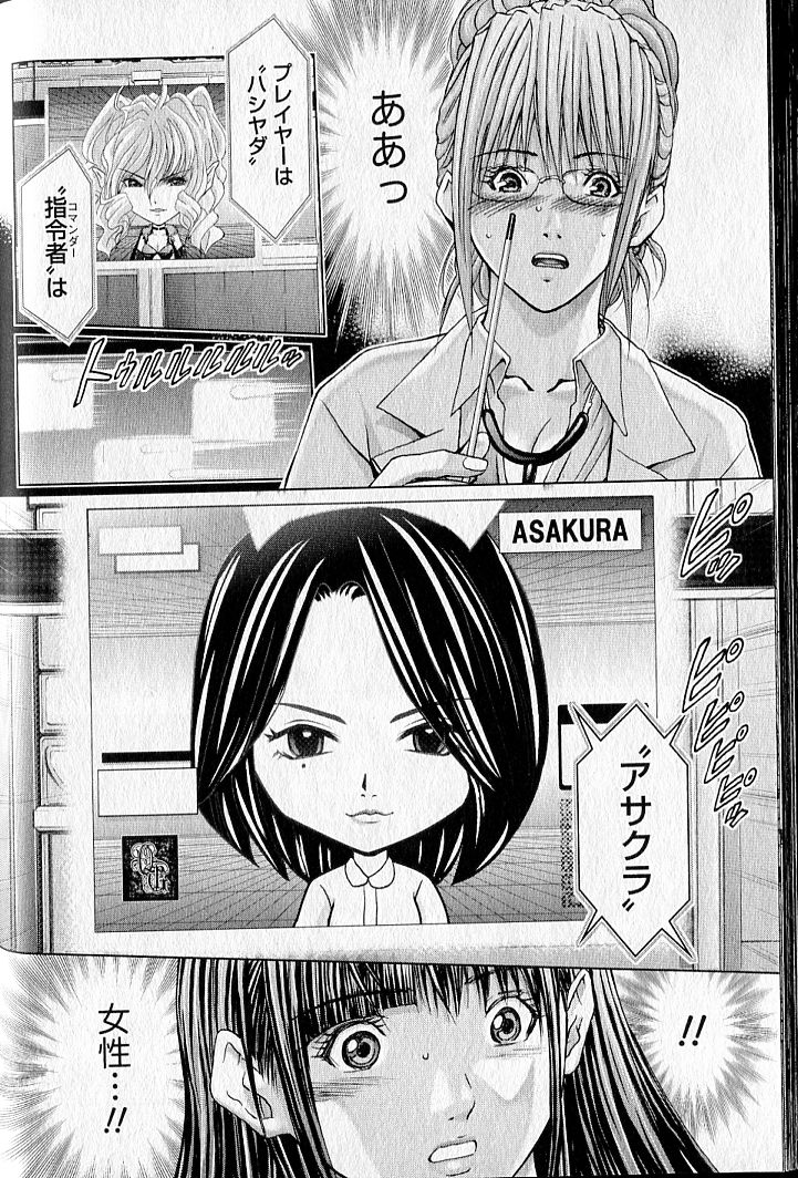 [安達拓実] クインズゲーム2