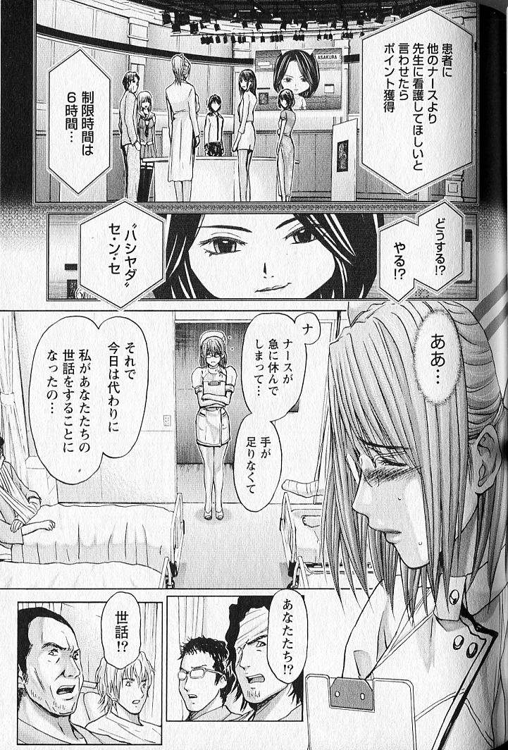 [安達拓実] クインズゲーム2