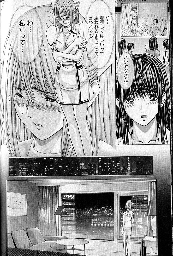 [安達拓実] クインズゲーム2