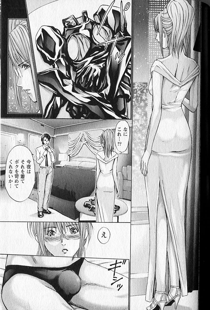 [安達拓実] クインズゲーム2