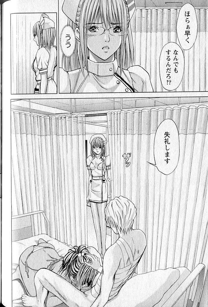 [安達拓実] クインズゲーム2