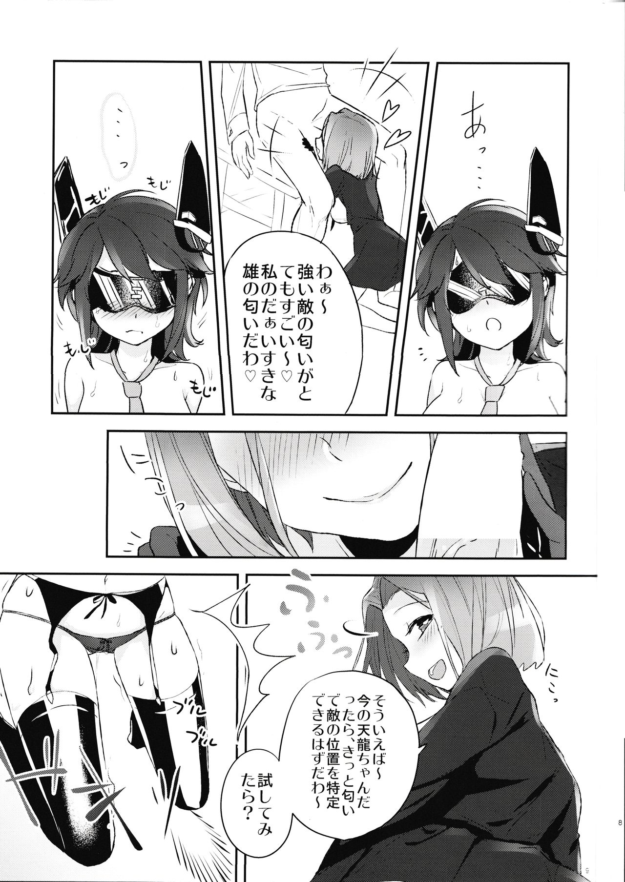 (C85) [とうがらしろっぷ (零花)] 夜戦艶習のすゝめ (艦隊これくしょん -艦これ-)