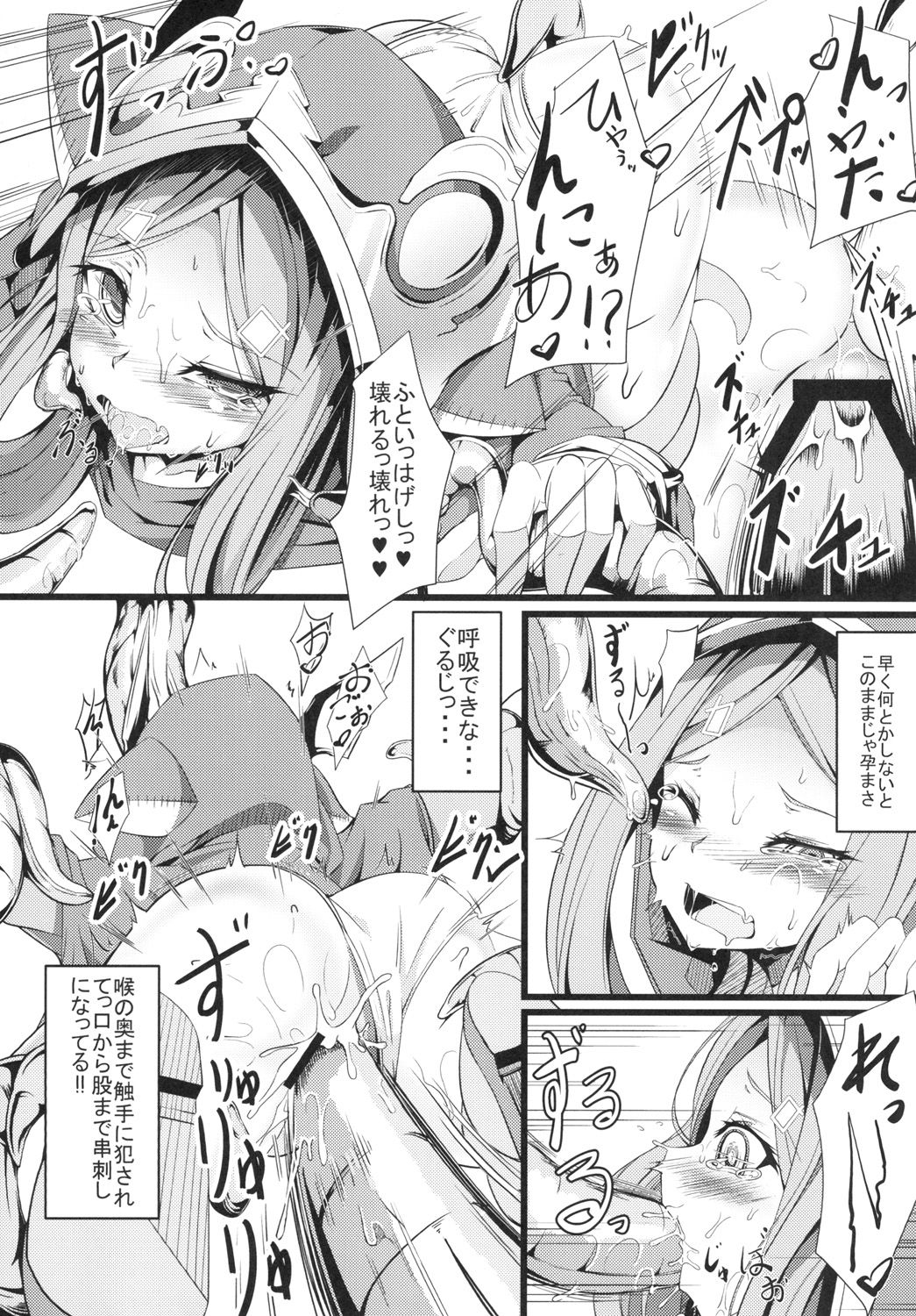 [FishBone (ふじのん)] M.P.vol.6 (グランブルーファンタジー) [DL版]