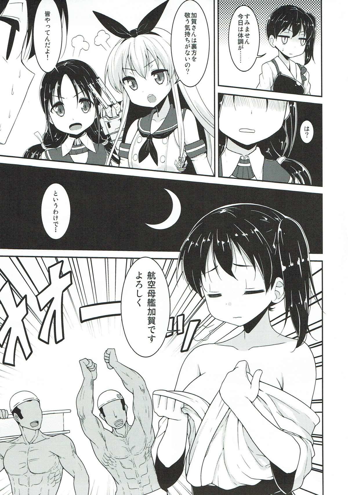 (C93) [銀河系PRIDE (B-銀河)] 銀河系PRIDE艦これ総集本 (艦隊これくしょん -艦これ-)