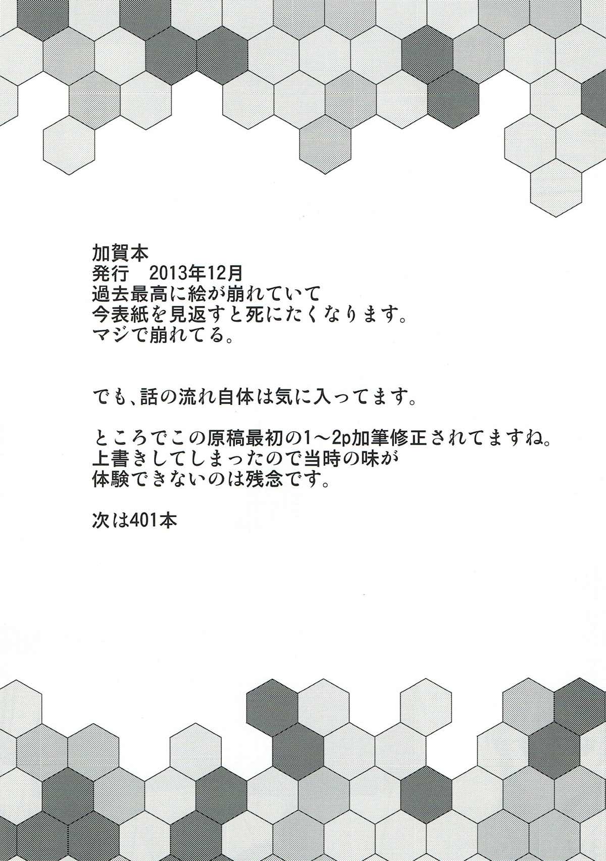 (C93) [銀河系PRIDE (B-銀河)] 銀河系PRIDE艦これ総集本 (艦隊これくしょん -艦これ-)