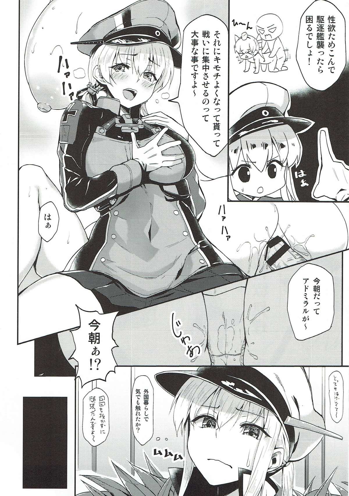 (C93) [銀河系PRIDE (B-銀河)] 銀河系PRIDE艦これ総集本 (艦隊これくしょん -艦これ-)