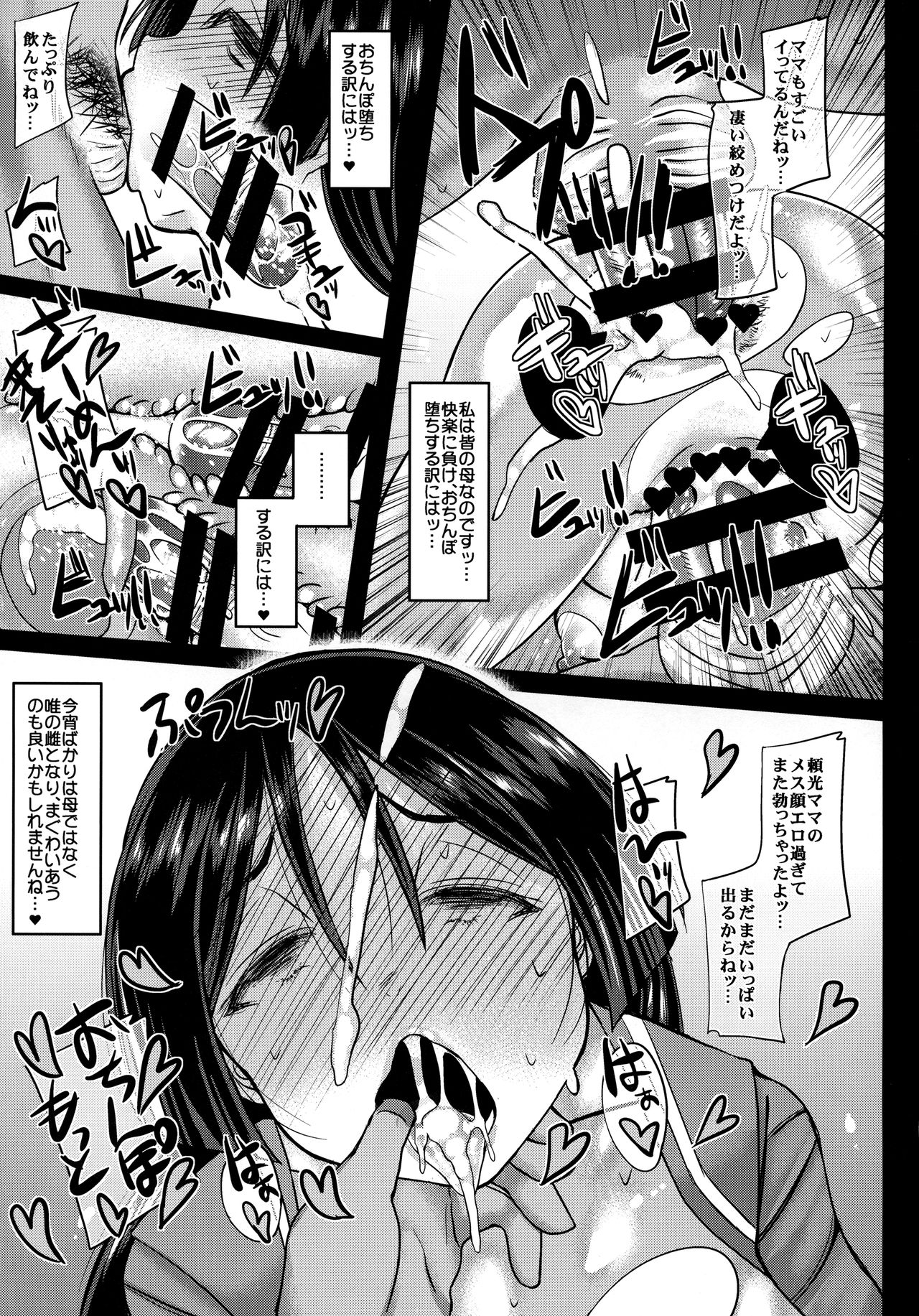 (C93) [うにゃらら大飯店 (マブチョコ_m)] ネロ祭 ～後夜祭～ (Fate/Grand Order)