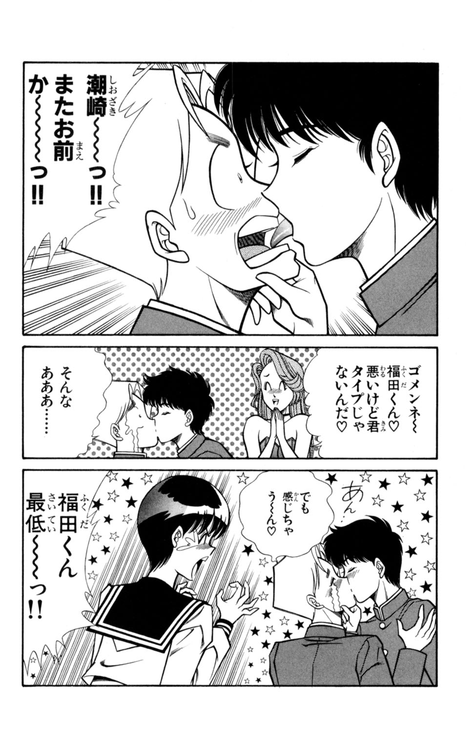 [乾はるか] 悩殺！パンティ教師乱丸 1
