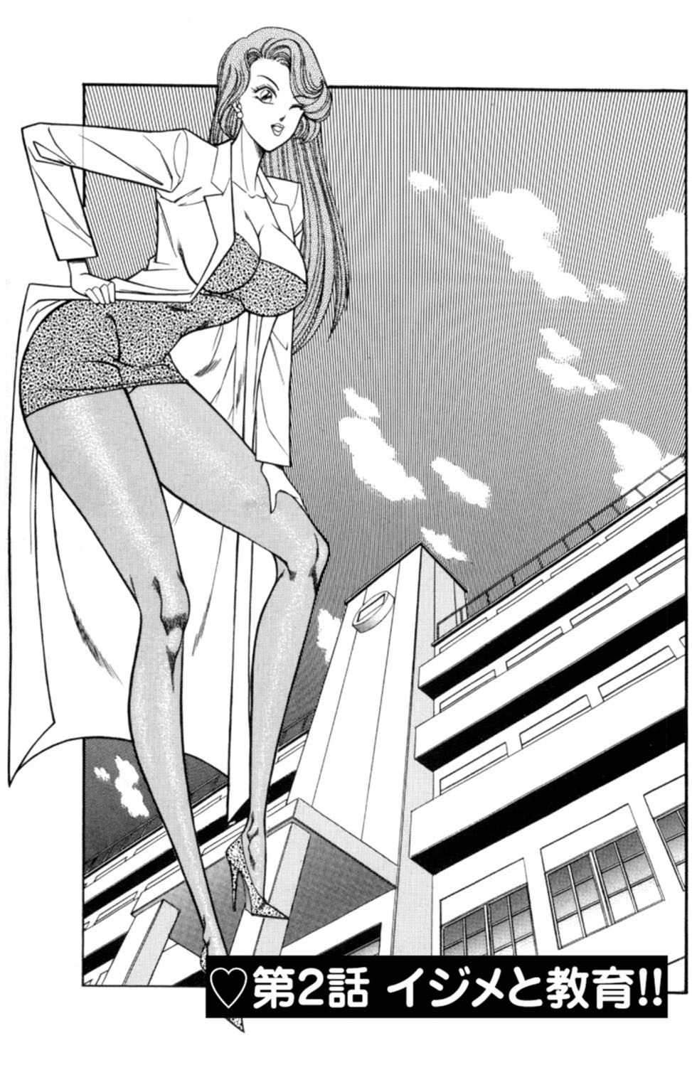 [乾はるか] 悩殺！パンティ教師乱丸 1
