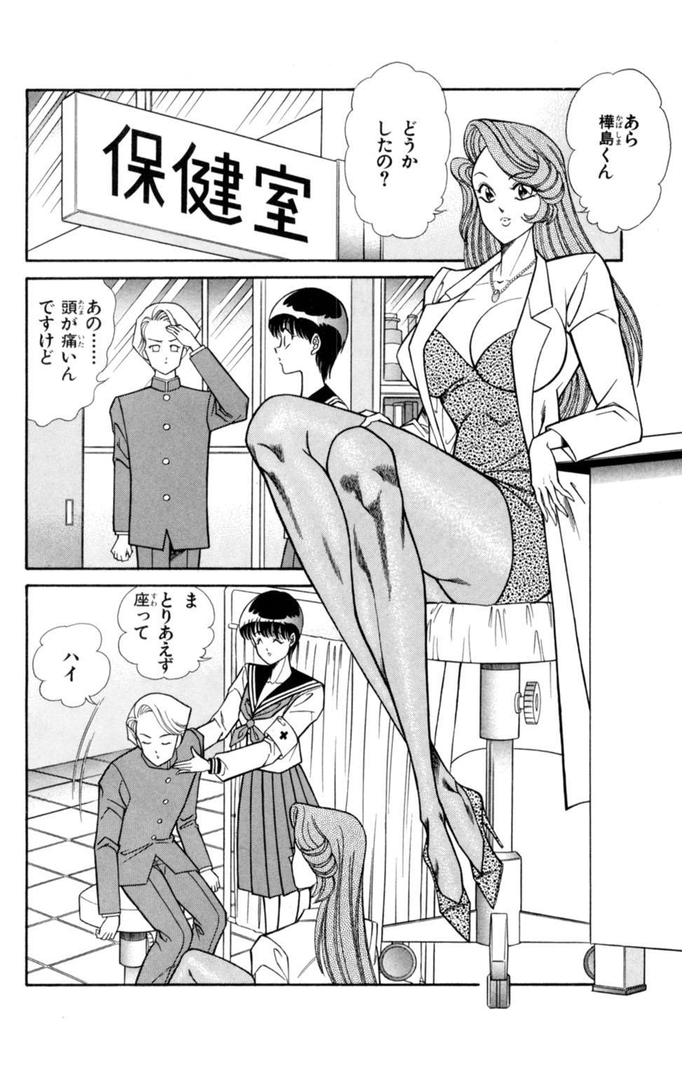 [乾はるか] 悩殺！パンティ教師乱丸 1