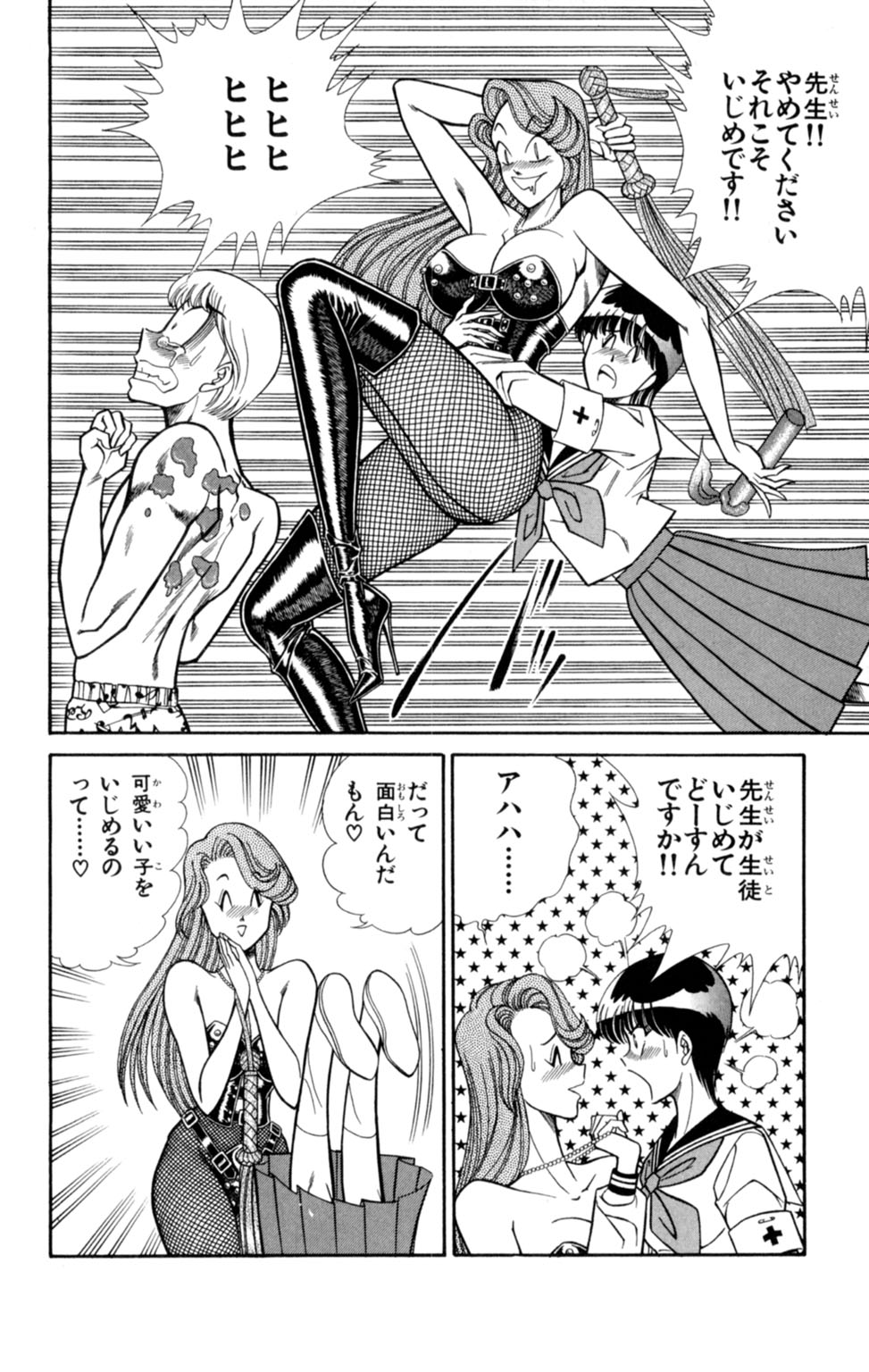 [乾はるか] 悩殺！パンティ教師乱丸 1