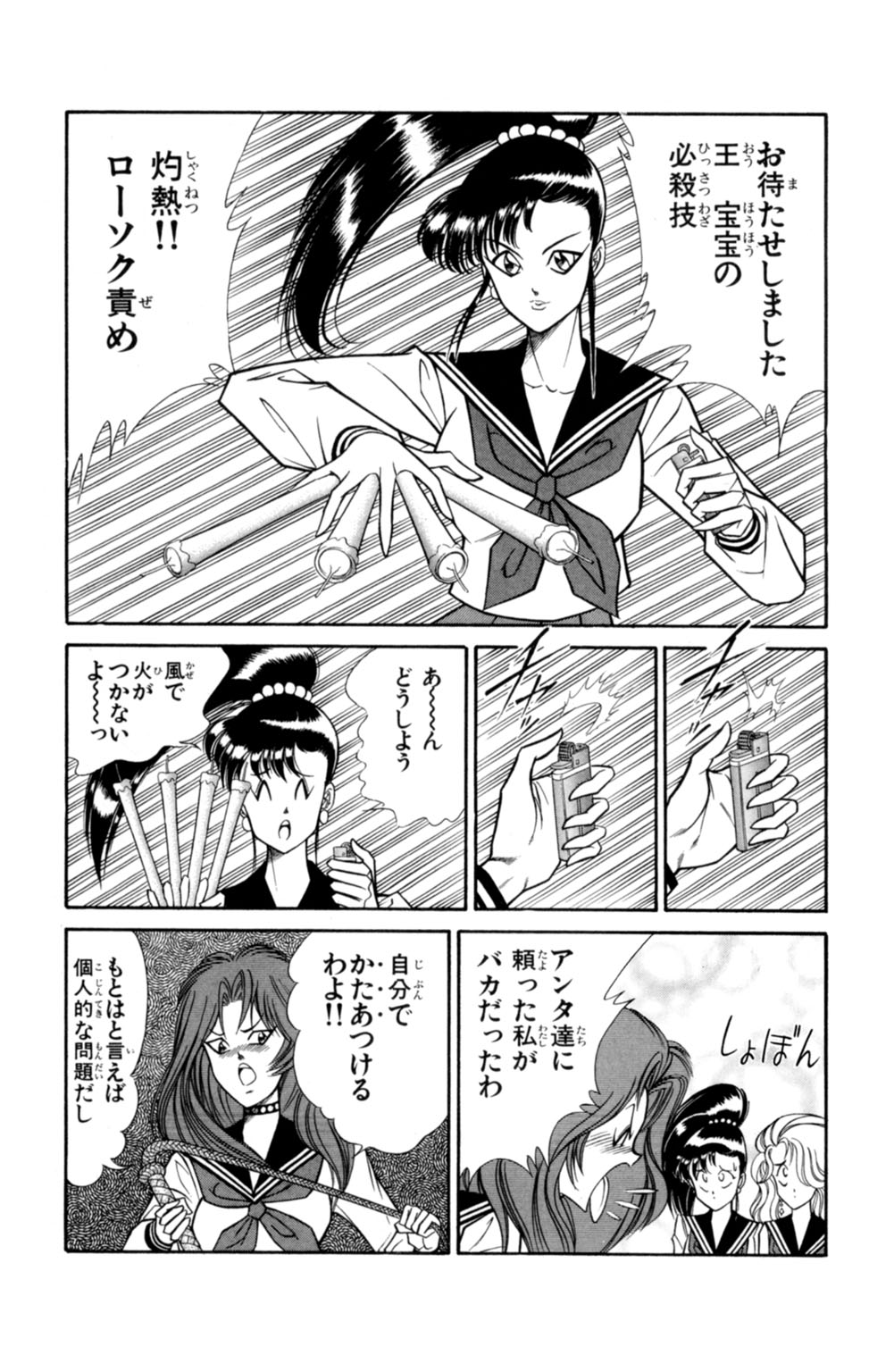 [乾はるか] 悩殺！パンティ教師乱丸 1