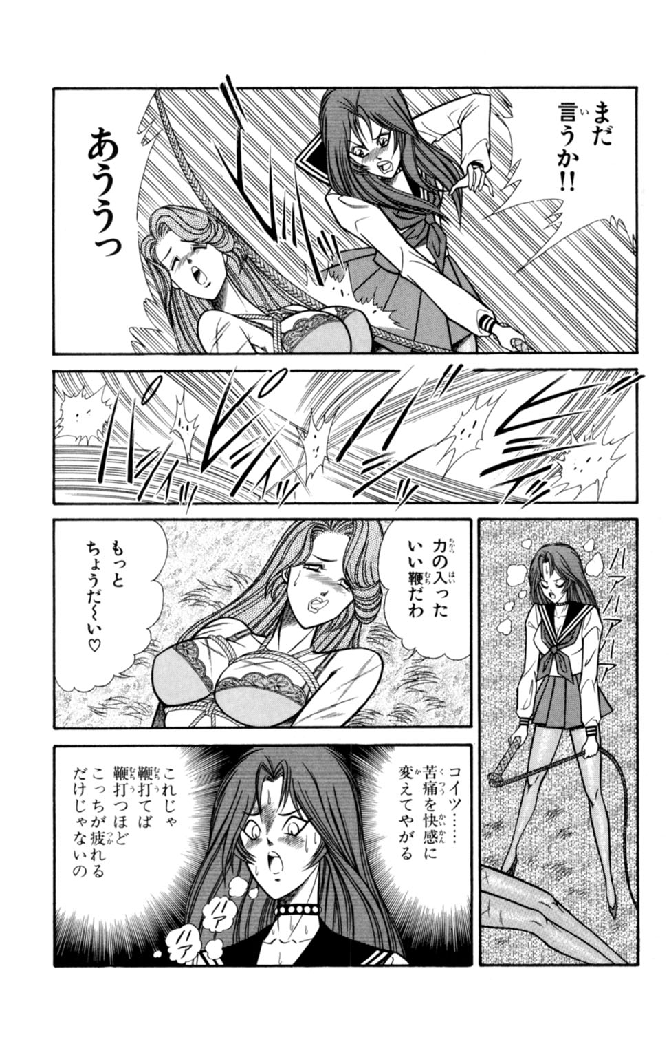 [乾はるか] 悩殺！パンティ教師乱丸 1