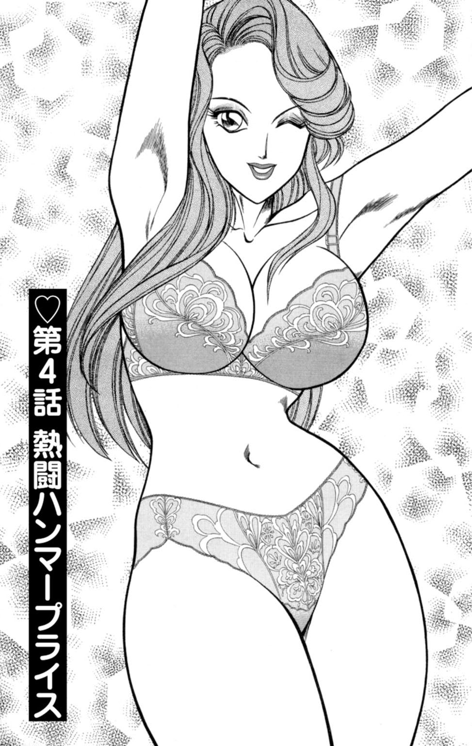 [乾はるか] 悩殺！パンティ教師乱丸 1
