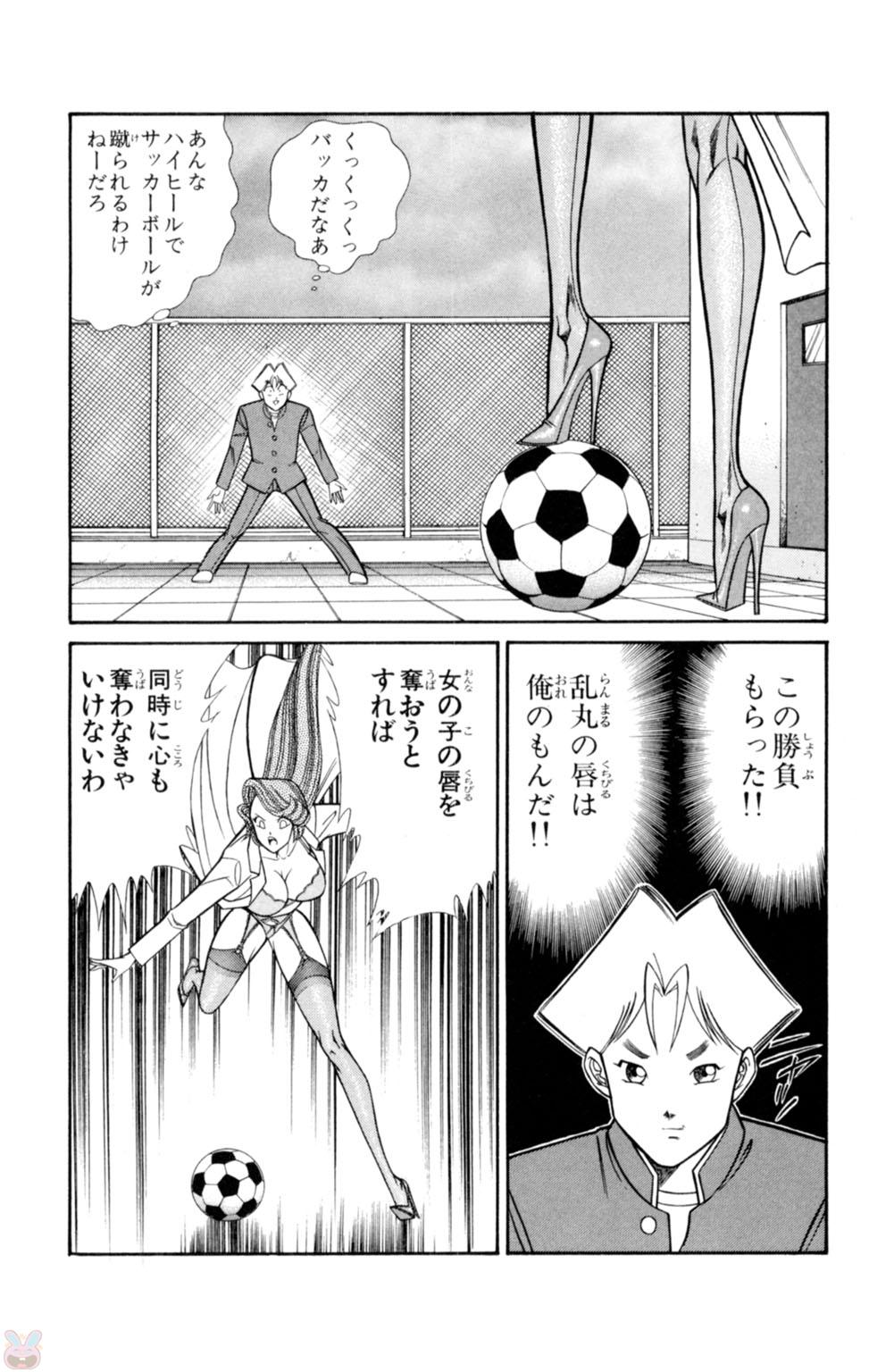 [乾はるか] 悩殺！パンティ教師乱丸 1