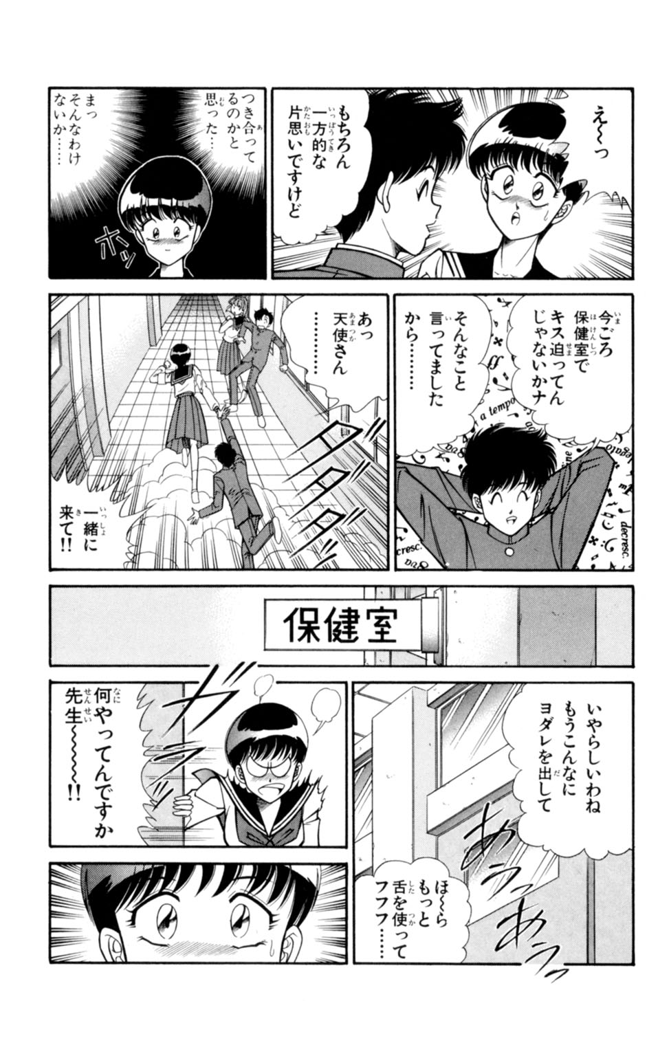 [乾はるか] 悩殺！パンティ教師乱丸 1