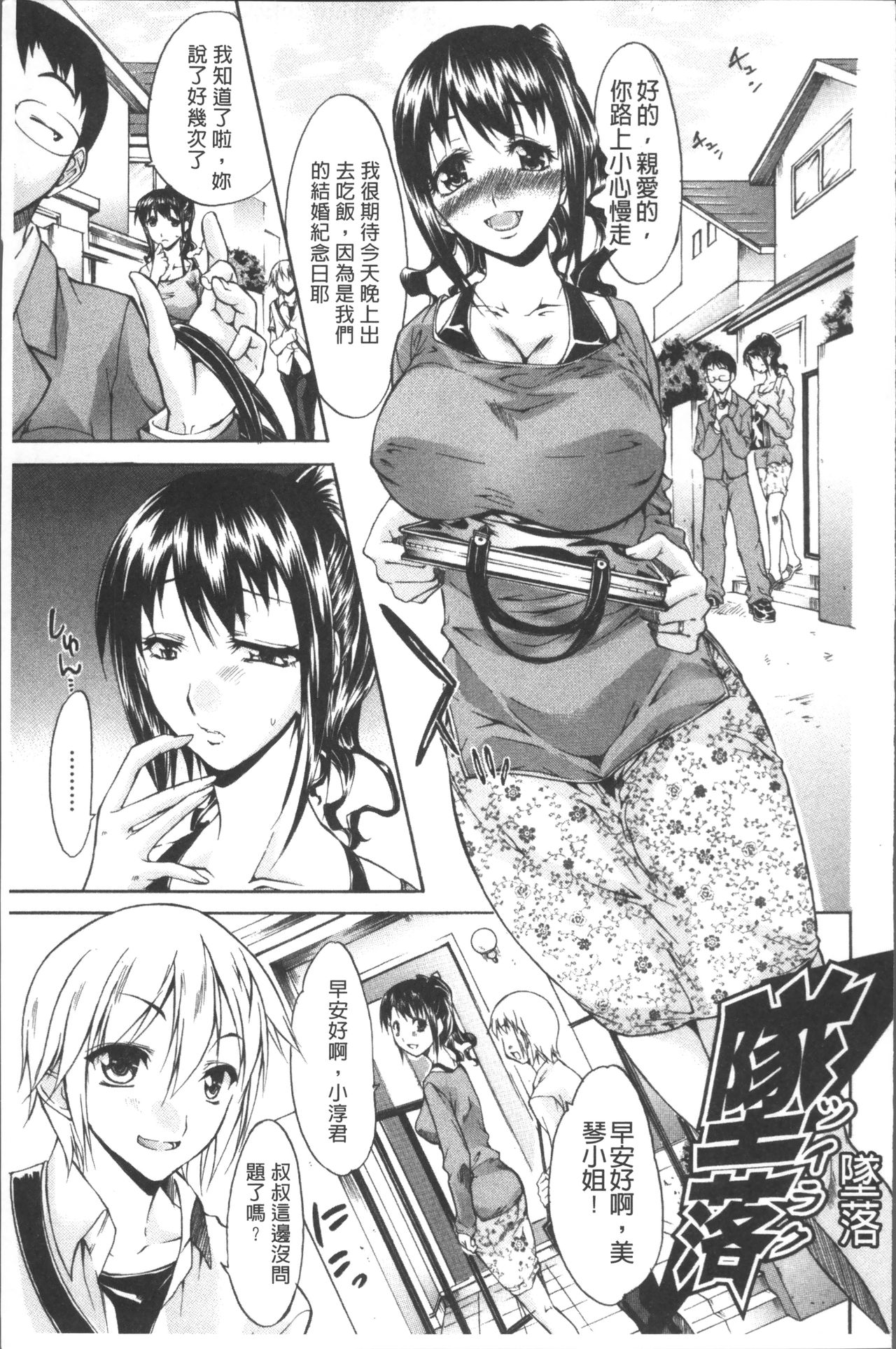 [紫みねみ] 痴女と呼ばないで [中国翻訳]