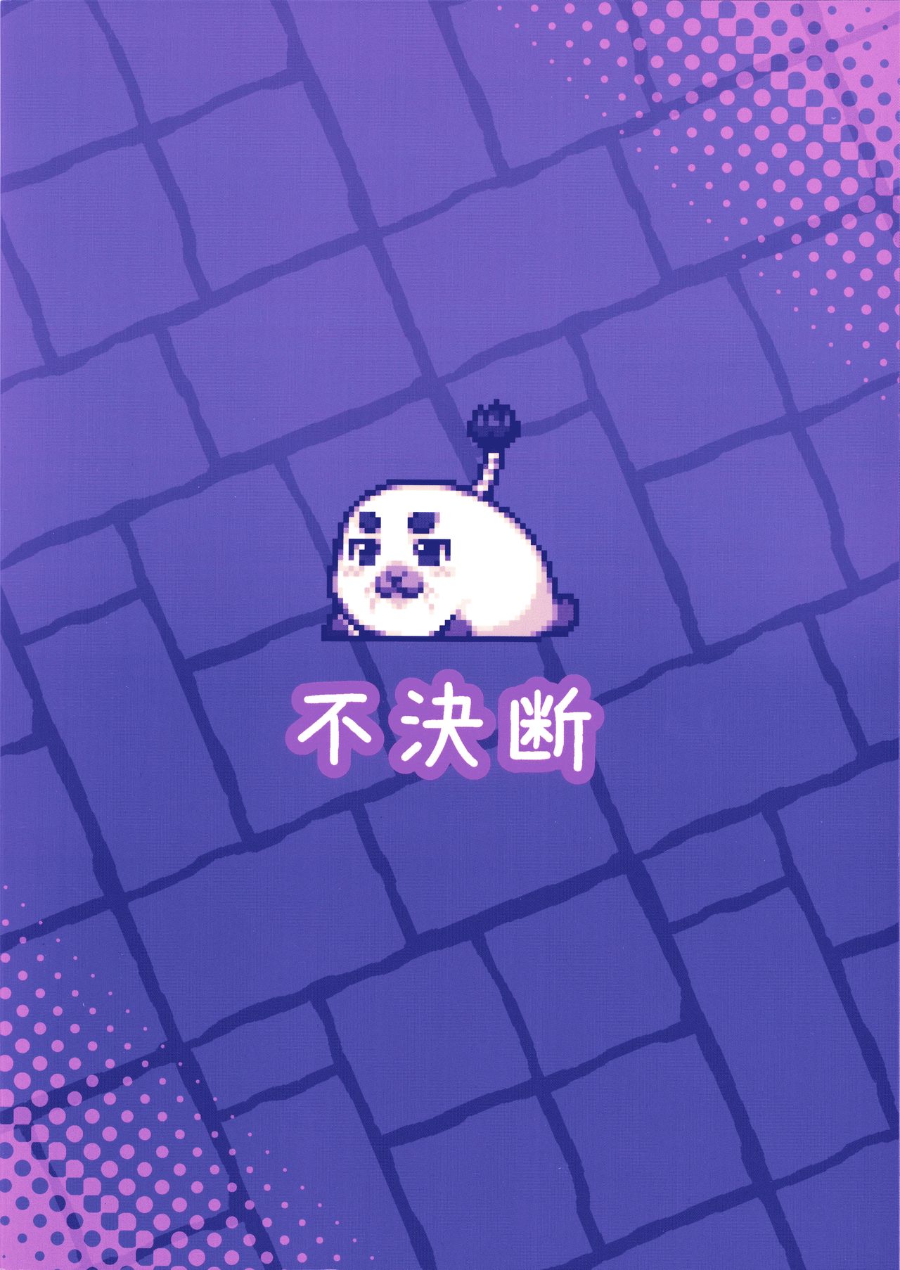 (C91) [不決断 (茶鳥)] B.B.W. [英訳]