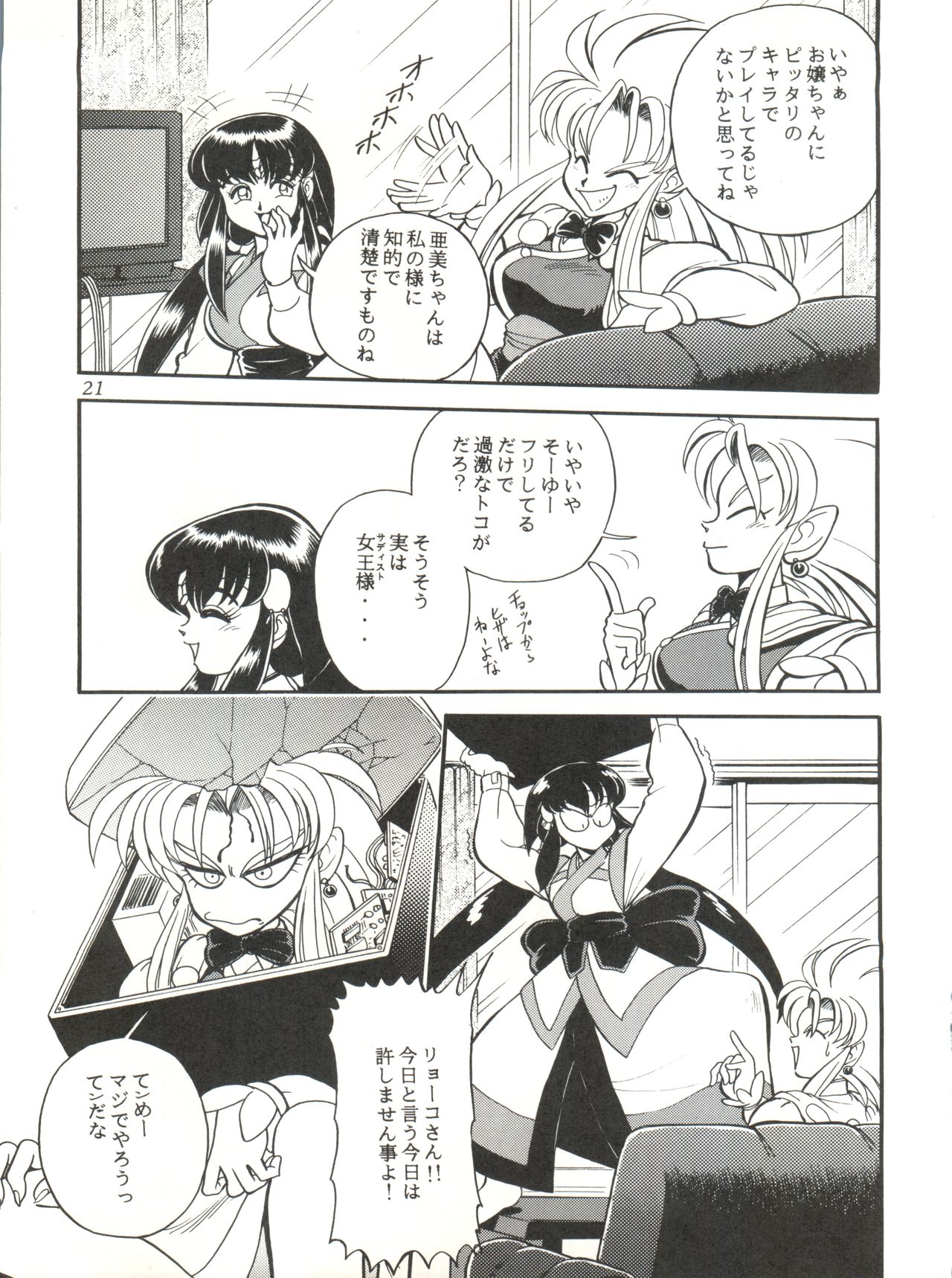 (C45) [Office猫 (よろず)] Milky Syndrome EX 2 (よろず)