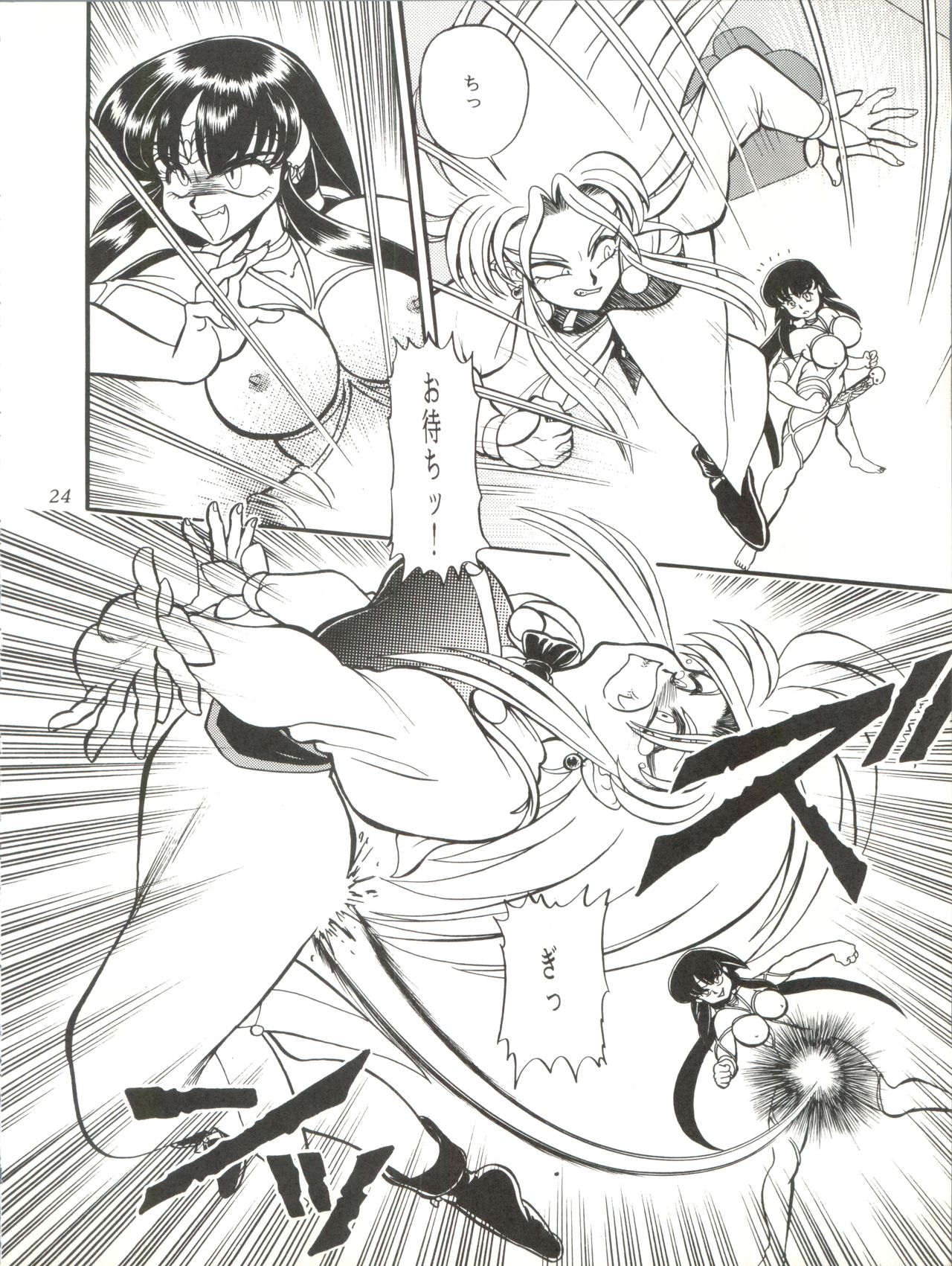 (C45) [Office猫 (よろず)] Milky Syndrome EX 2 (よろず)