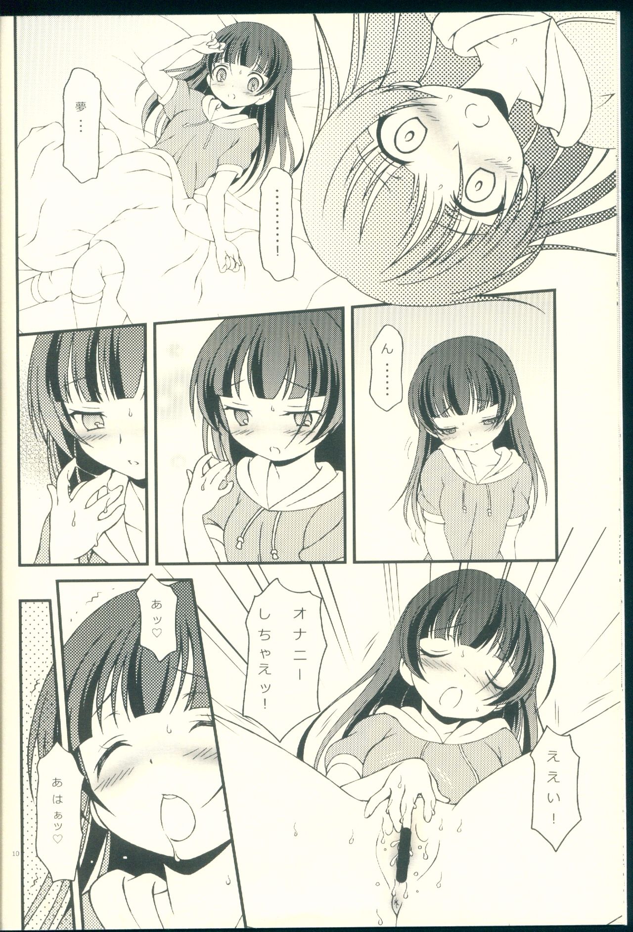 (C90) [ほげろー企画 (ほげろー)] TOP GUNDER SECOND (ラブライブ! サンシャイン!!)