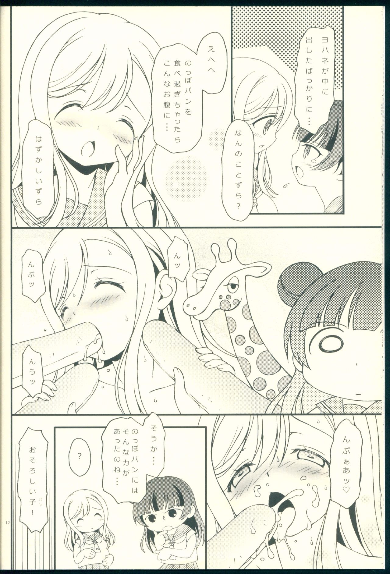 (C90) [ほげろー企画 (ほげろー)] TOP GUNDER SECOND (ラブライブ! サンシャイン!!)