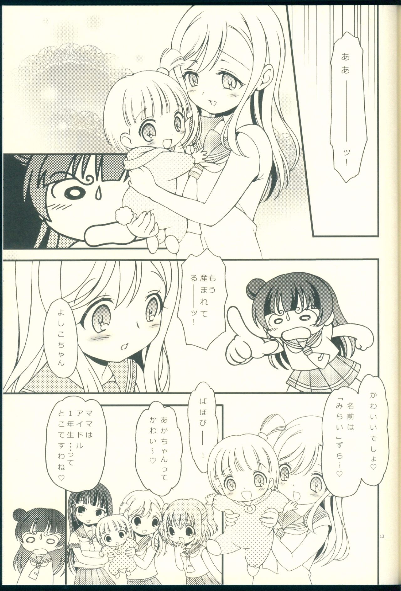 (C90) [ほげろー企画 (ほげろー)] TOP GUNDER SECOND (ラブライブ! サンシャイン!!)