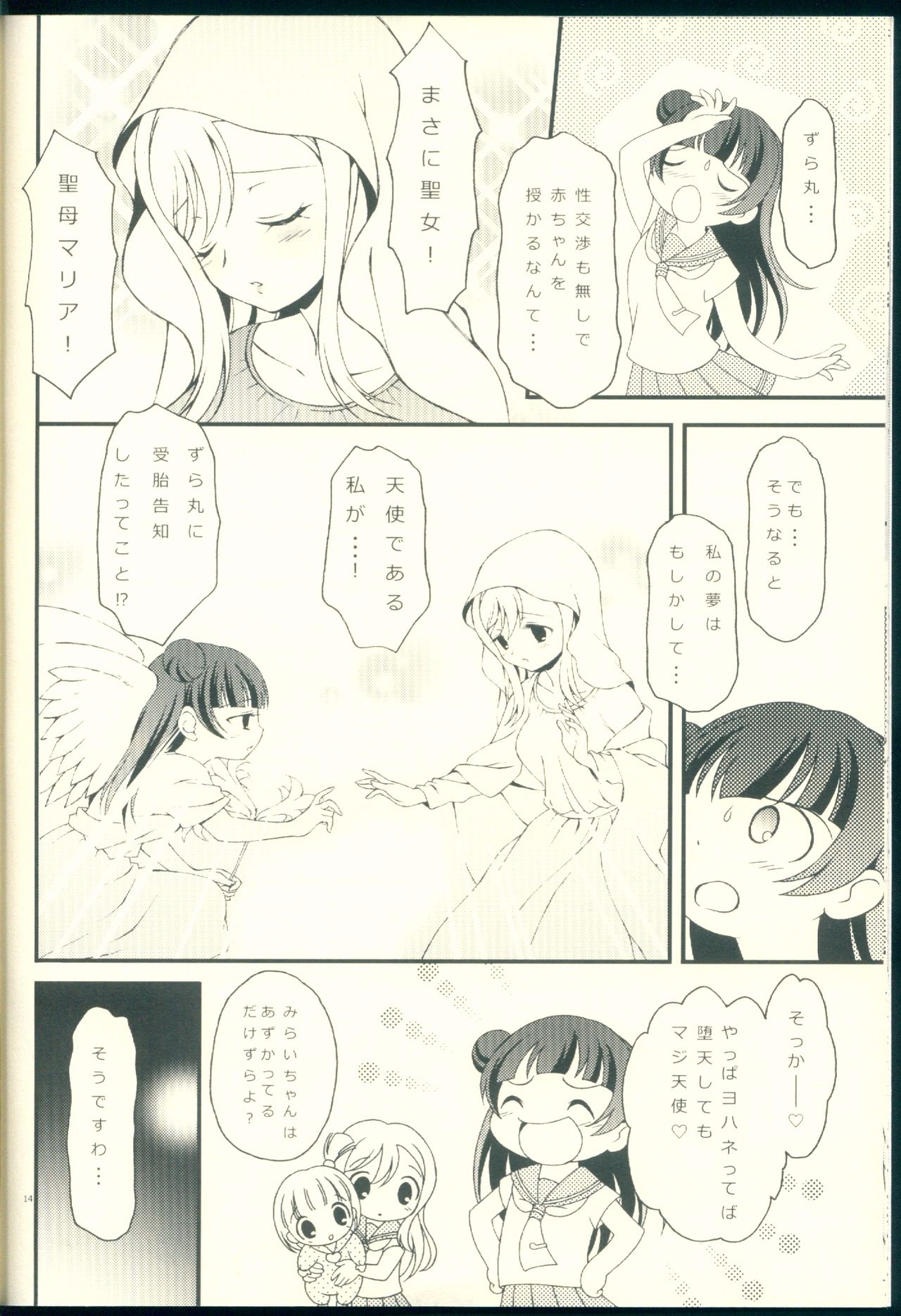 (C90) [ほげろー企画 (ほげろー)] TOP GUNDER SECOND (ラブライブ! サンシャイン!!)