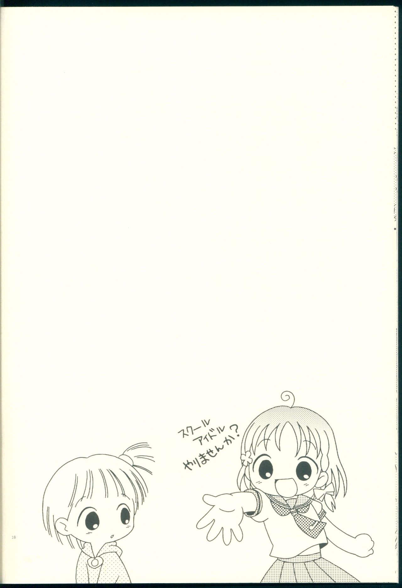 (C90) [ほげろー企画 (ほげろー)] TOP GUNDER SECOND (ラブライブ! サンシャイン!!)