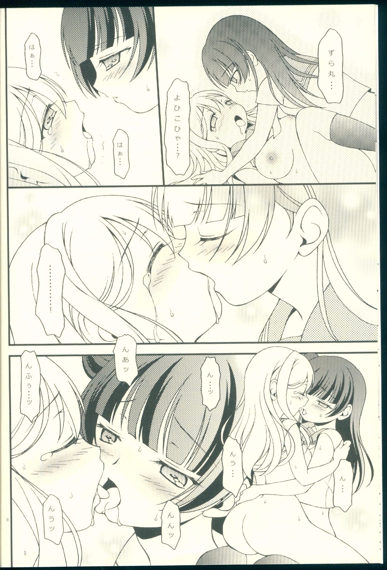 (C90) [ほげろー企画 (ほげろー)] TOP GUNDER SECOND (ラブライブ! サンシャイン!!)