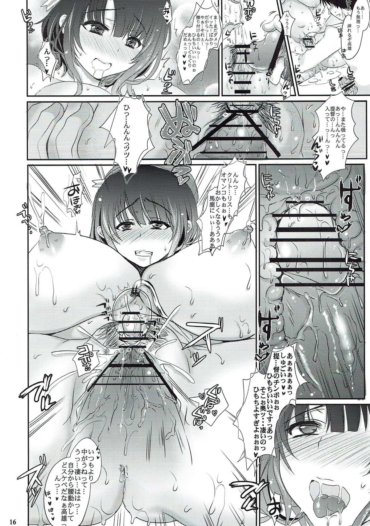 (C91) [生チョコ (チョコボール向囲。)] 提督はクリ調教がお好き (艦隊これくしょん -艦これ-)