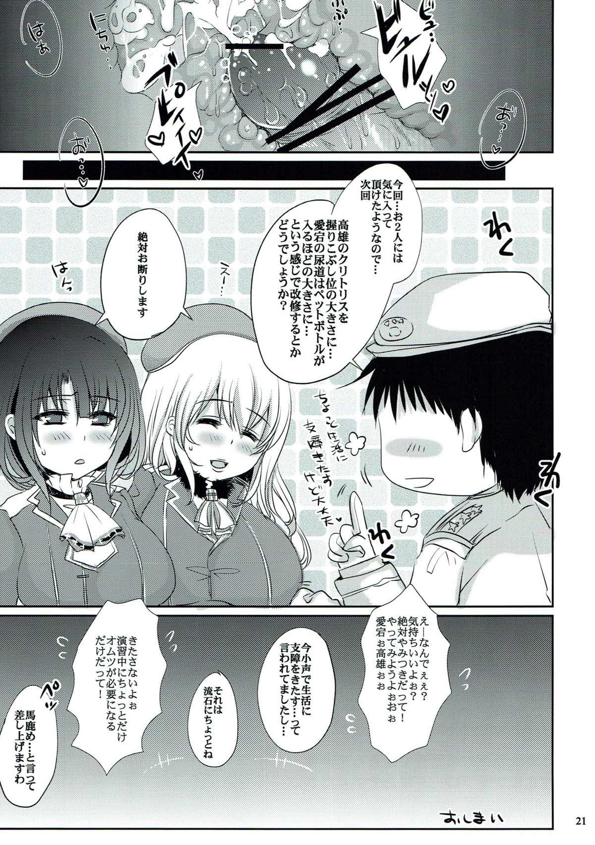 (C91) [生チョコ (チョコボール向囲。)] 提督はクリ調教がお好き (艦隊これくしょん -艦これ-)